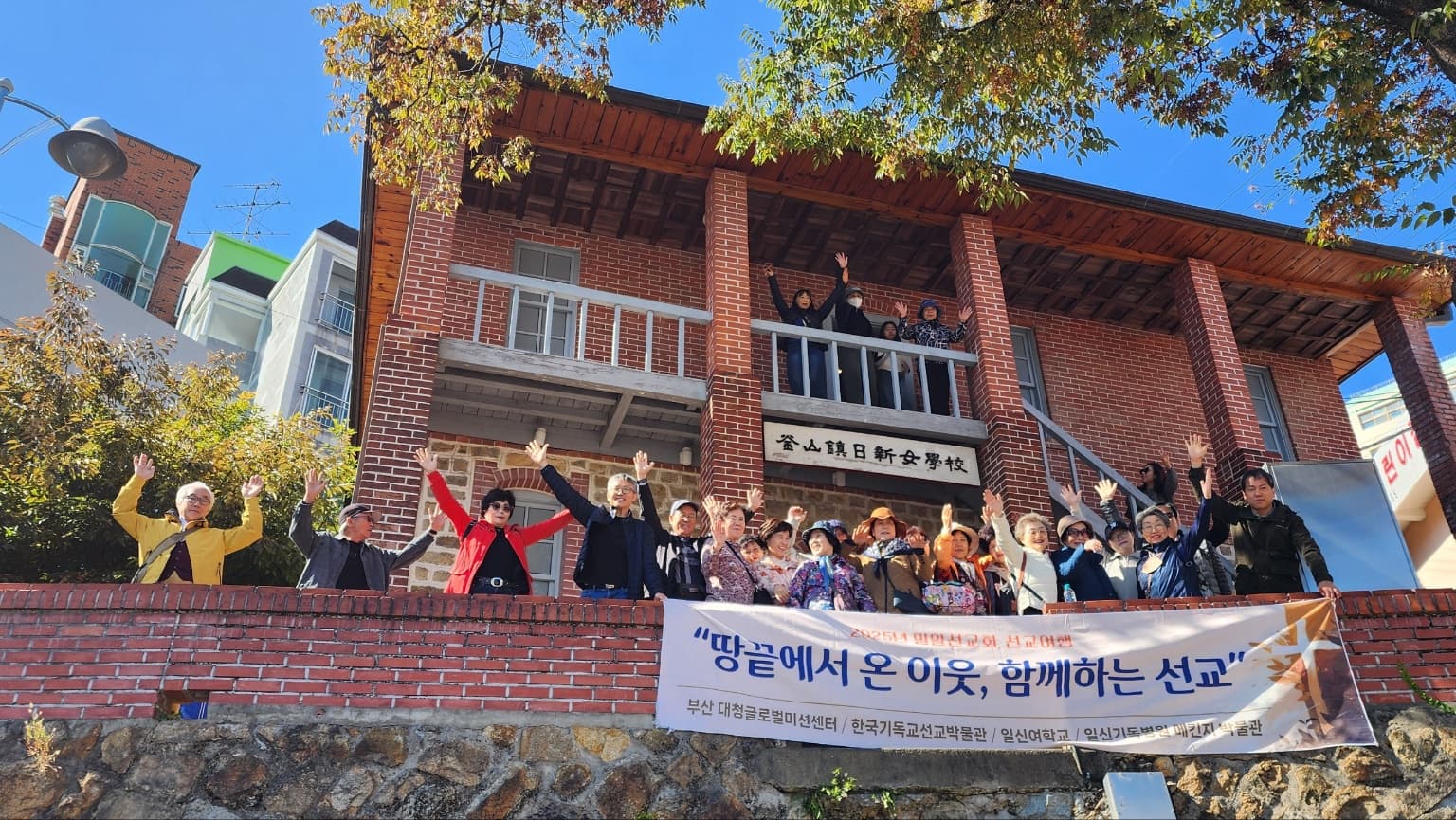 2025 밀알 선교여행