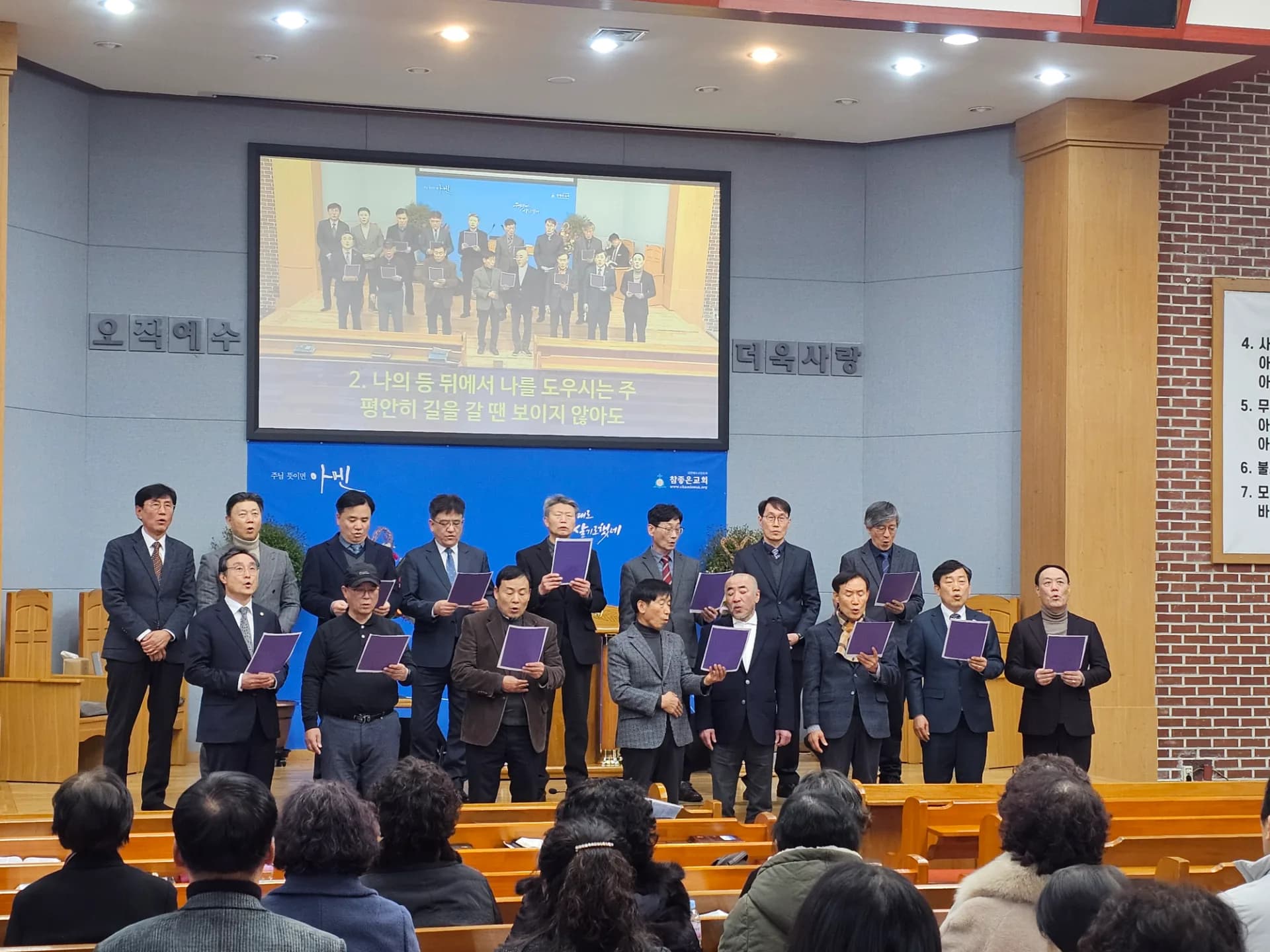 1남전도회 헌신예배