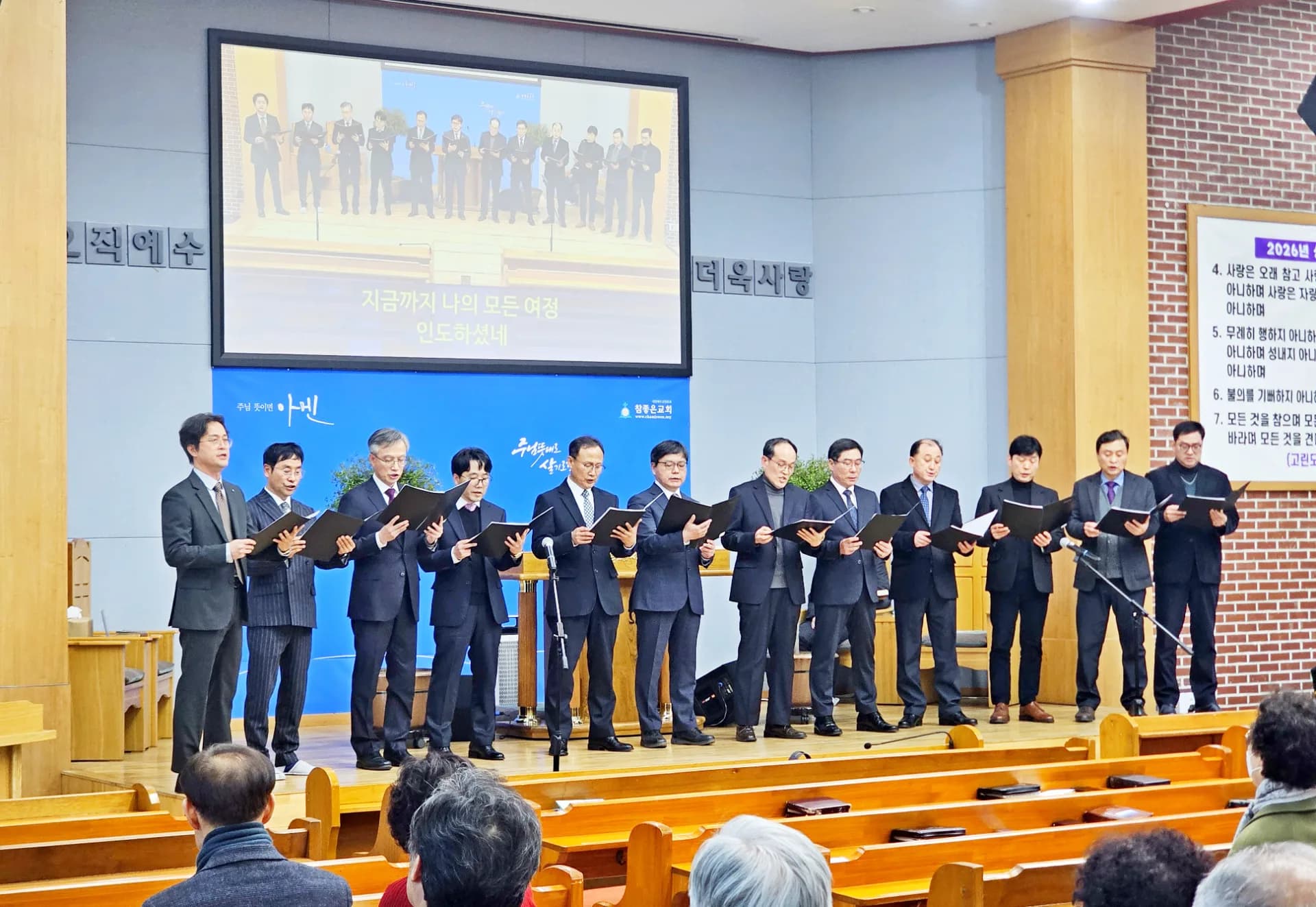 2남전도회 헌신예배