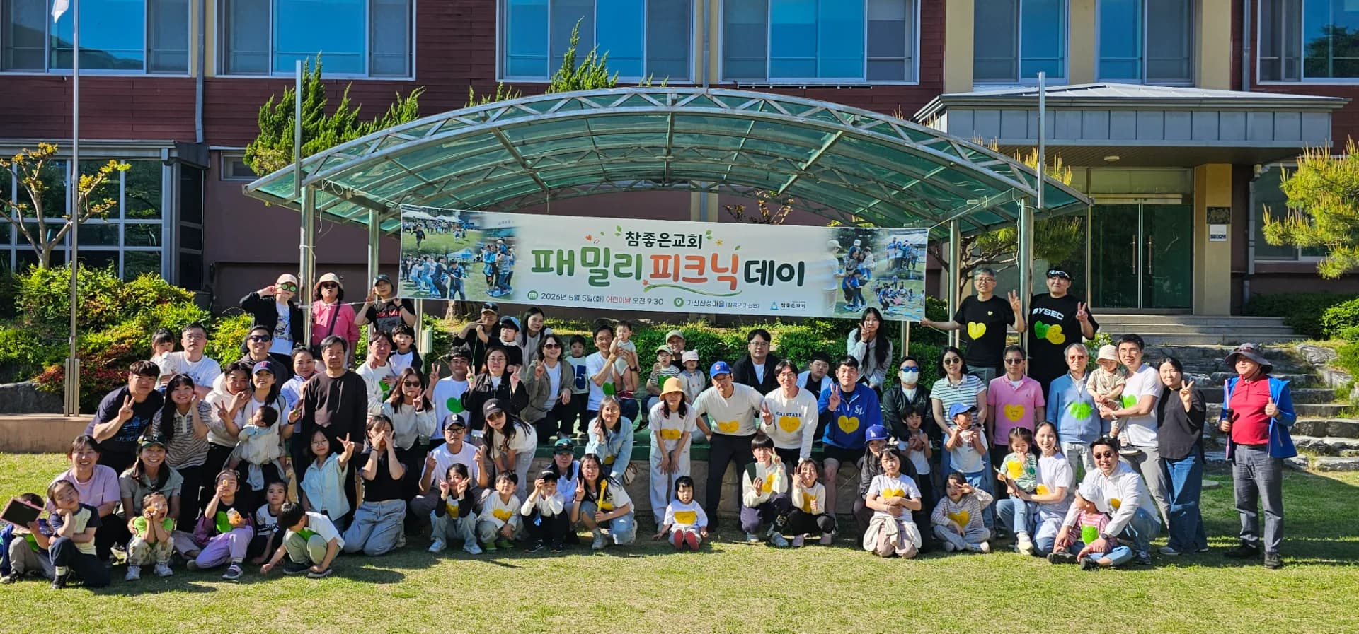 어린이날 패밀리 피크닉데이