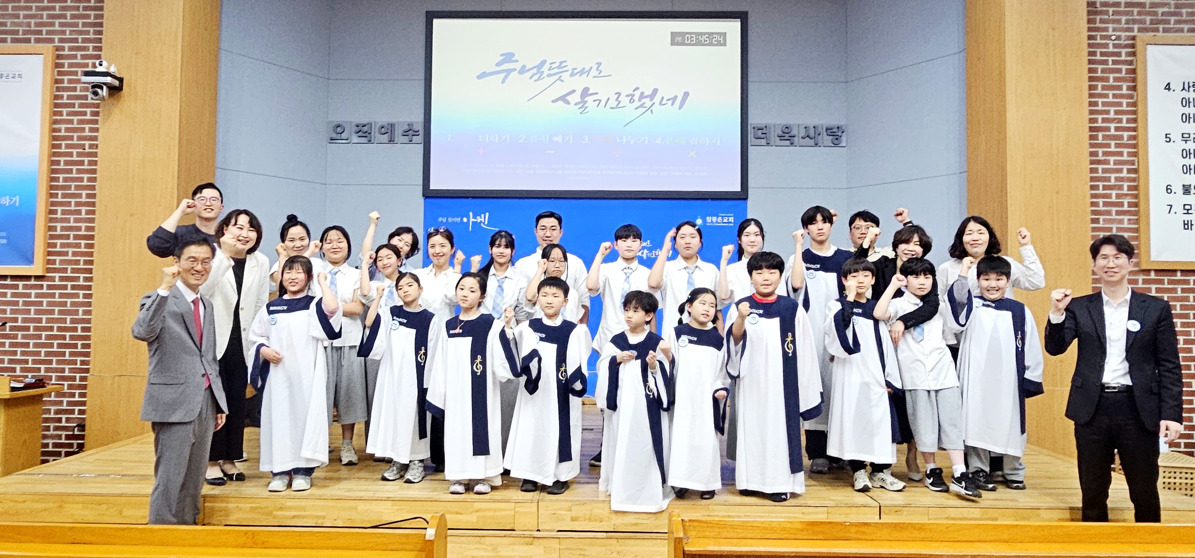 마하나임 찬양대 발표회