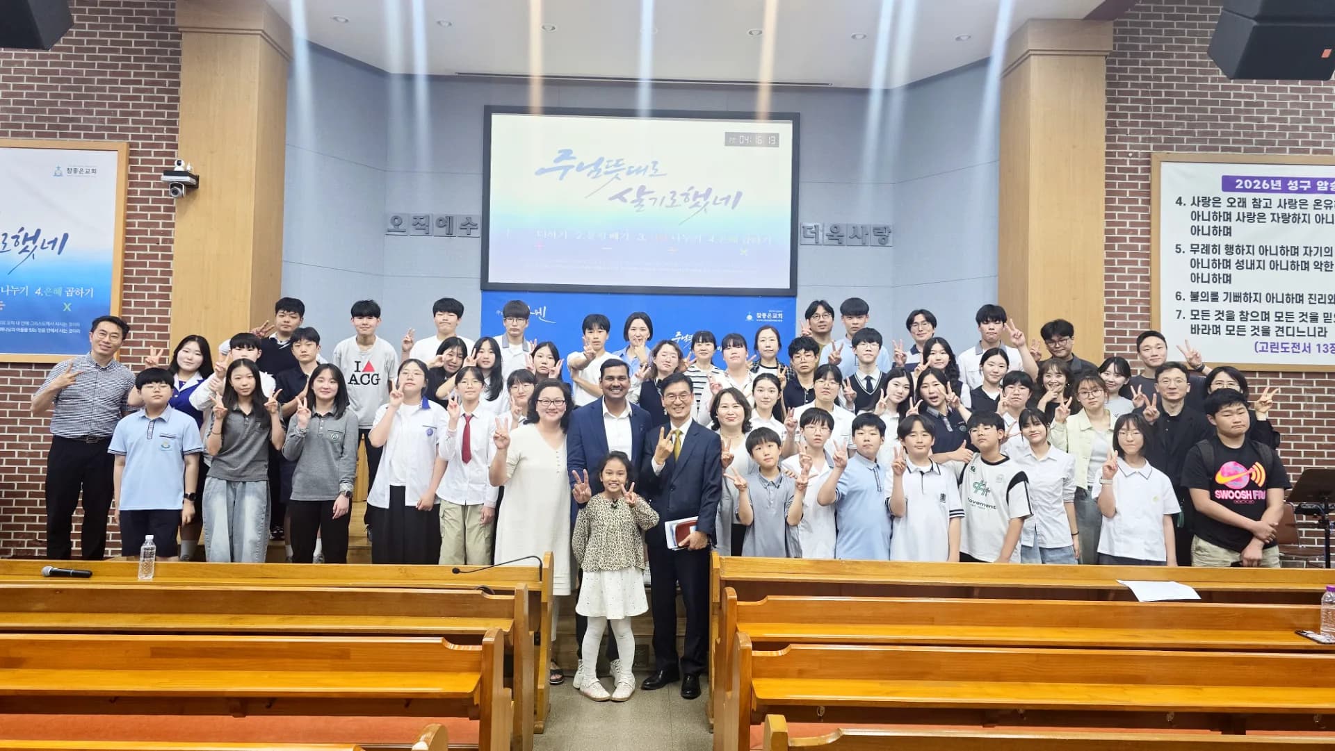 청소년 헌신예배