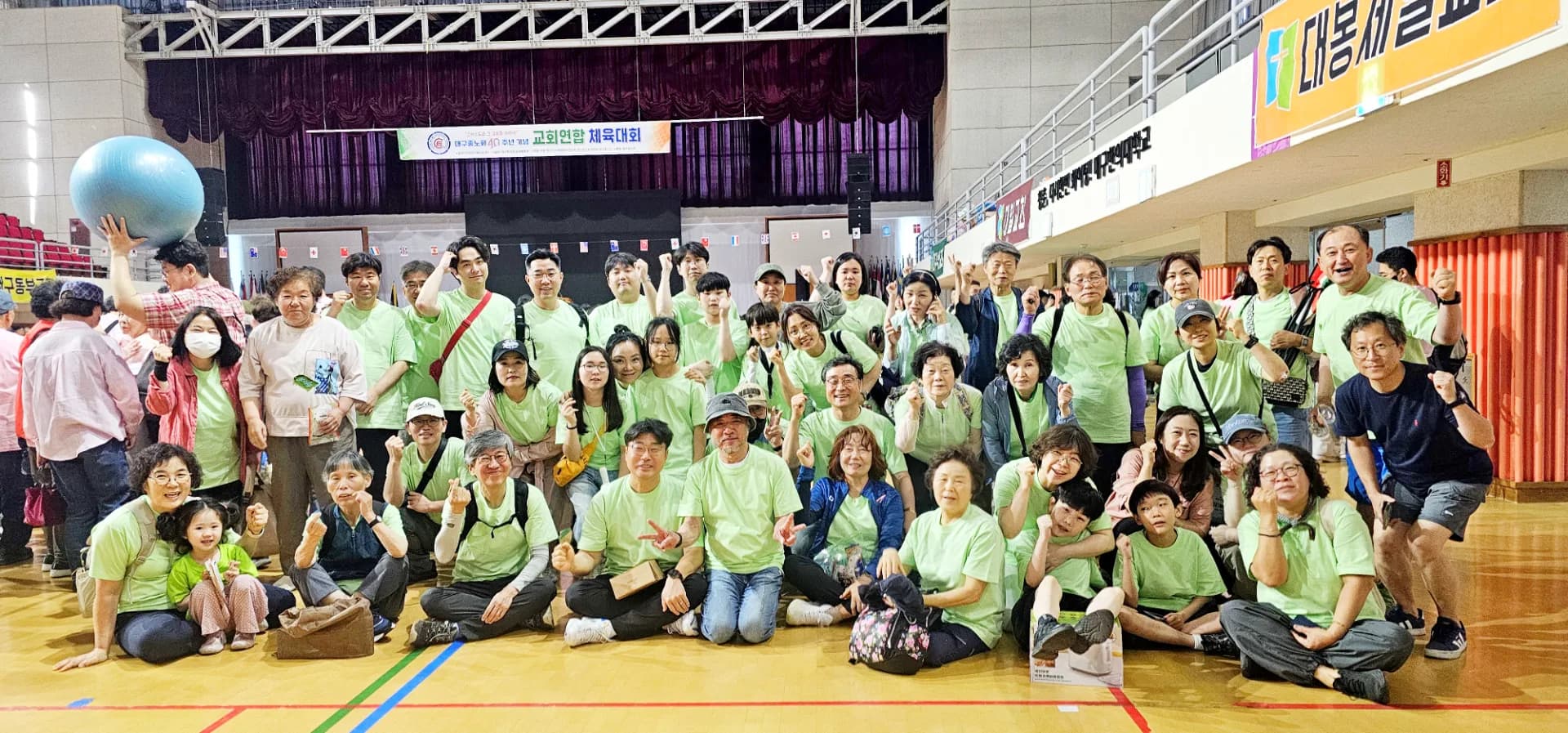 중노회 40주년 기념 연합 체육대회
