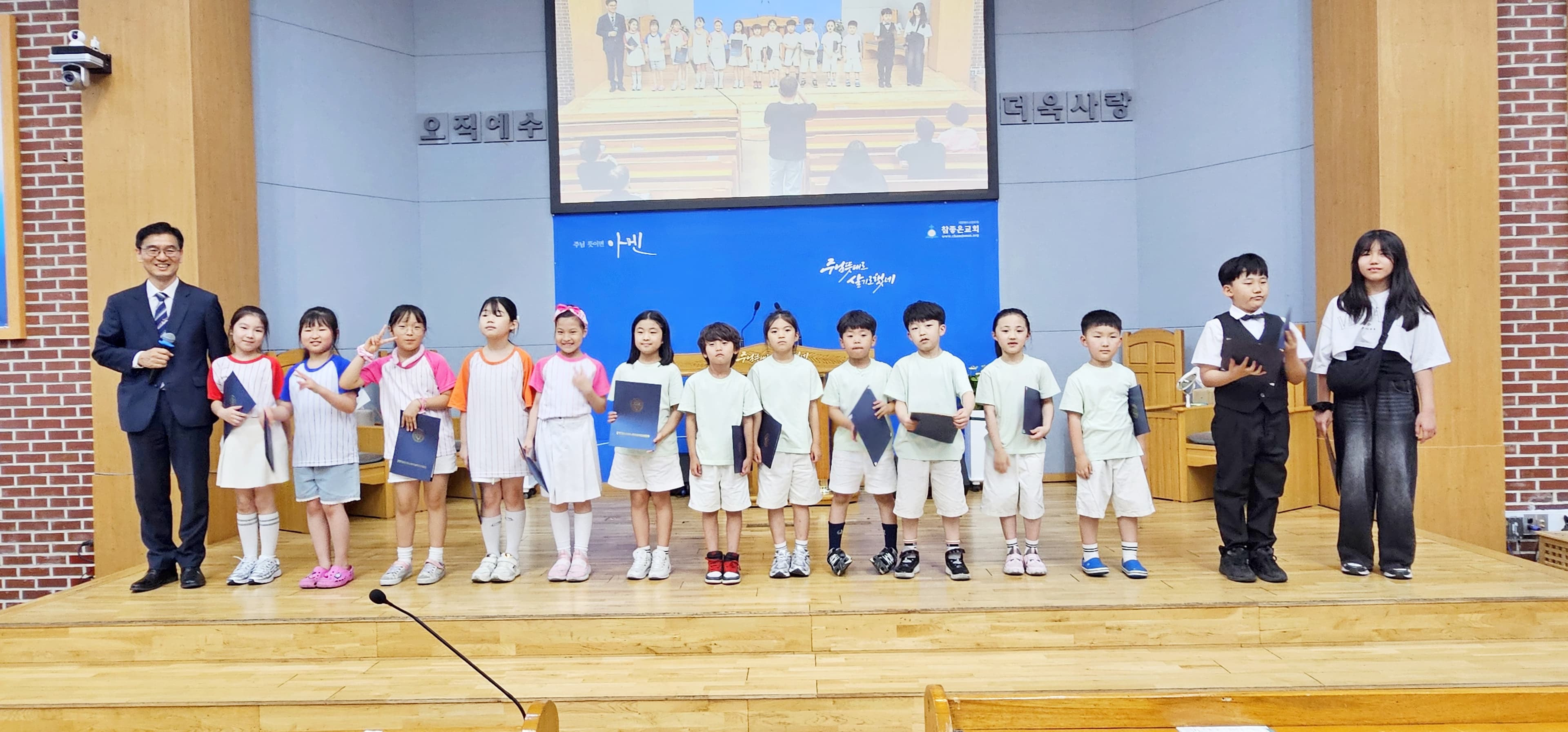 중주교 찬양율동대회 시상식
