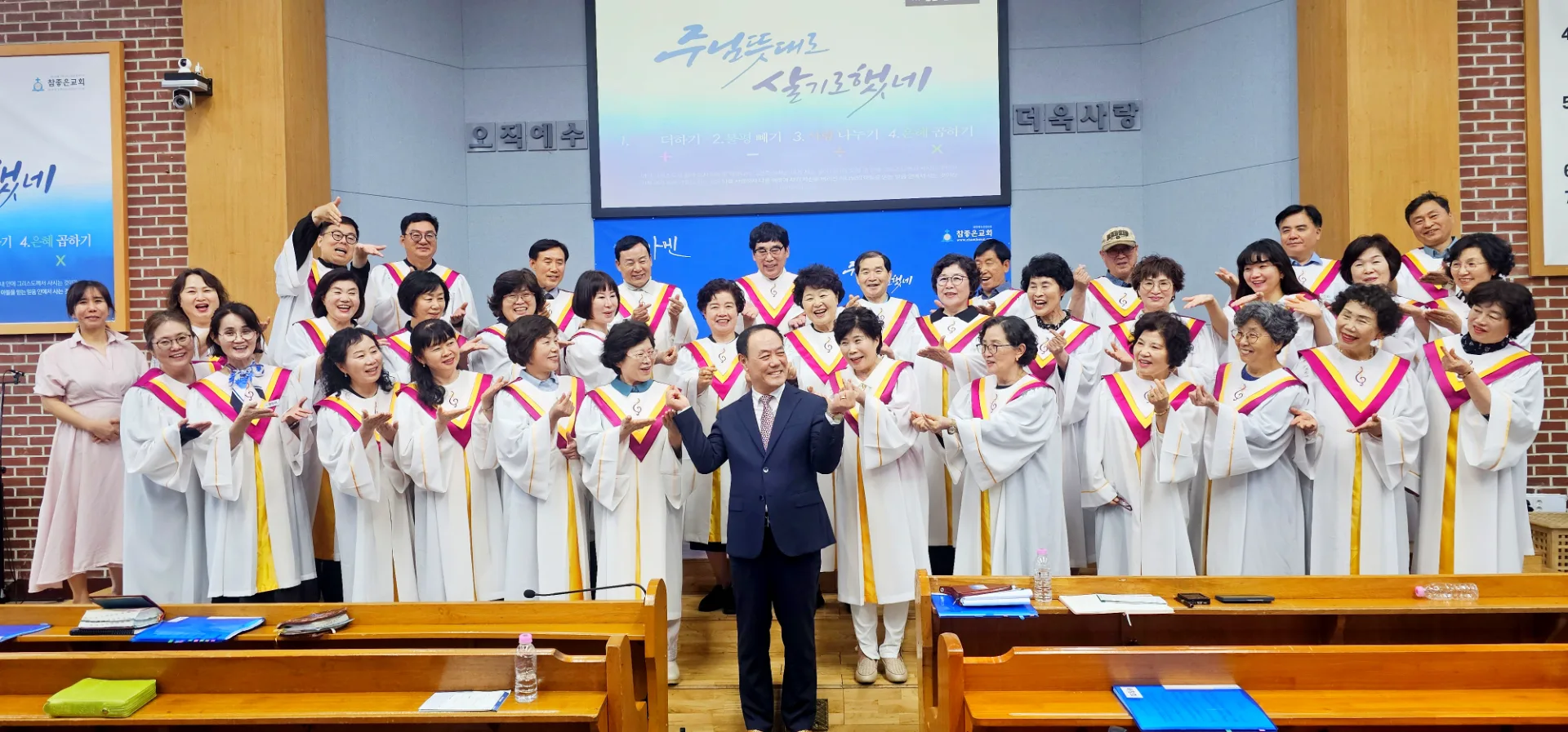 호산나 찬양대 찬양