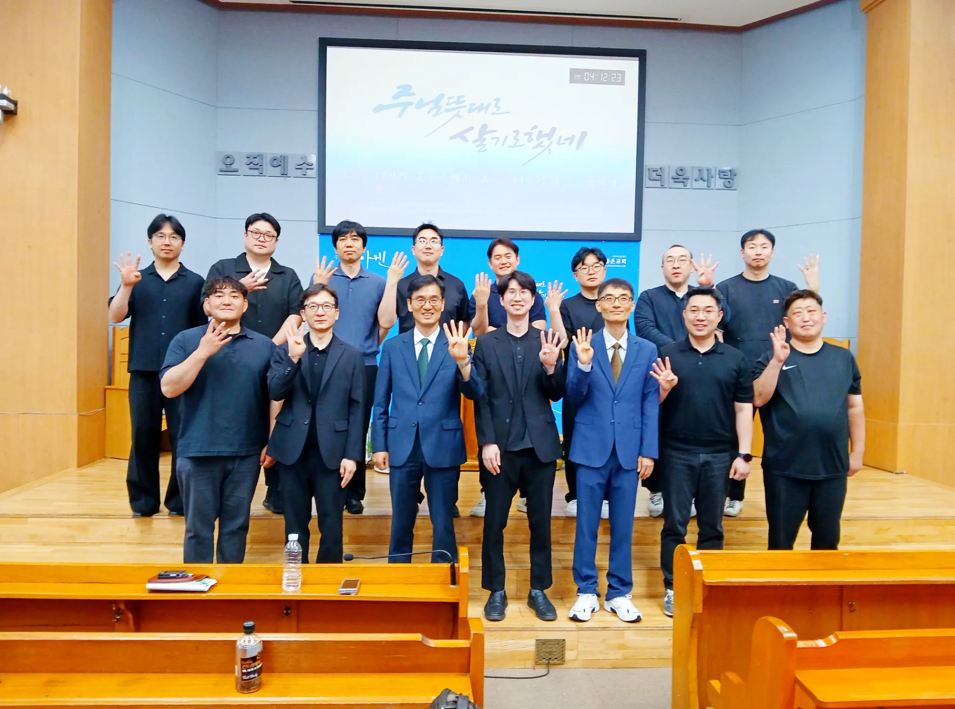 4남전도회 헌신예배