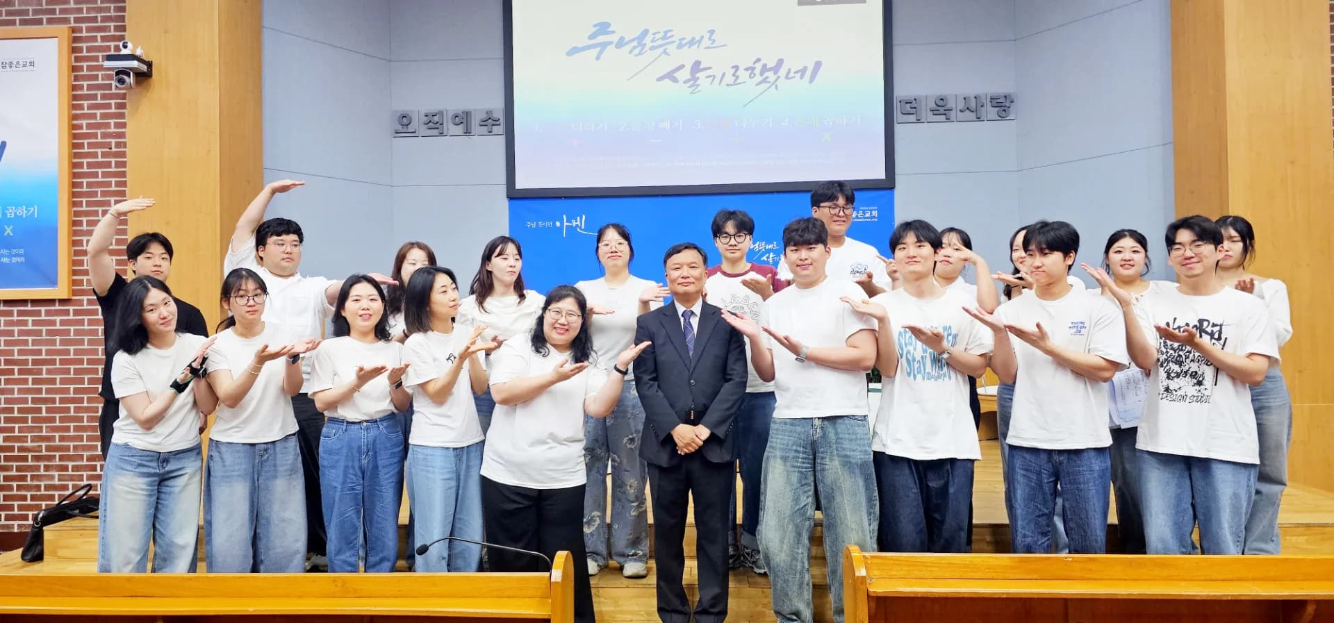 청년 헌신예배