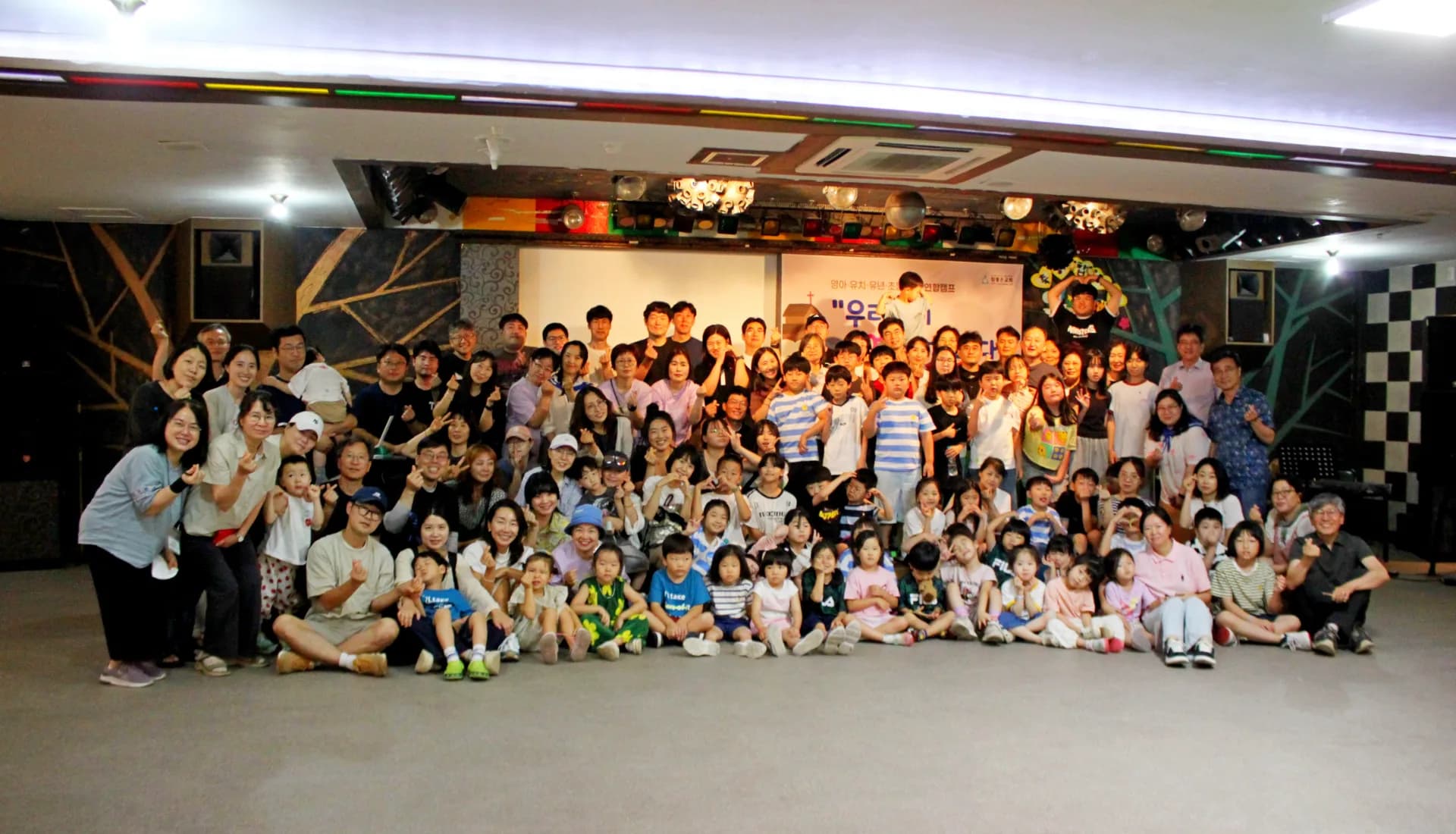 참좋은교회 주일학교 연합캠프3