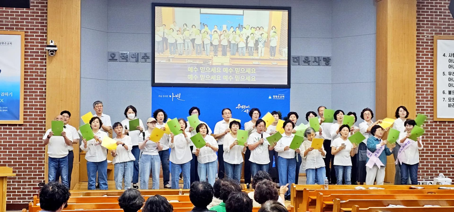 전도팀 헌신예배