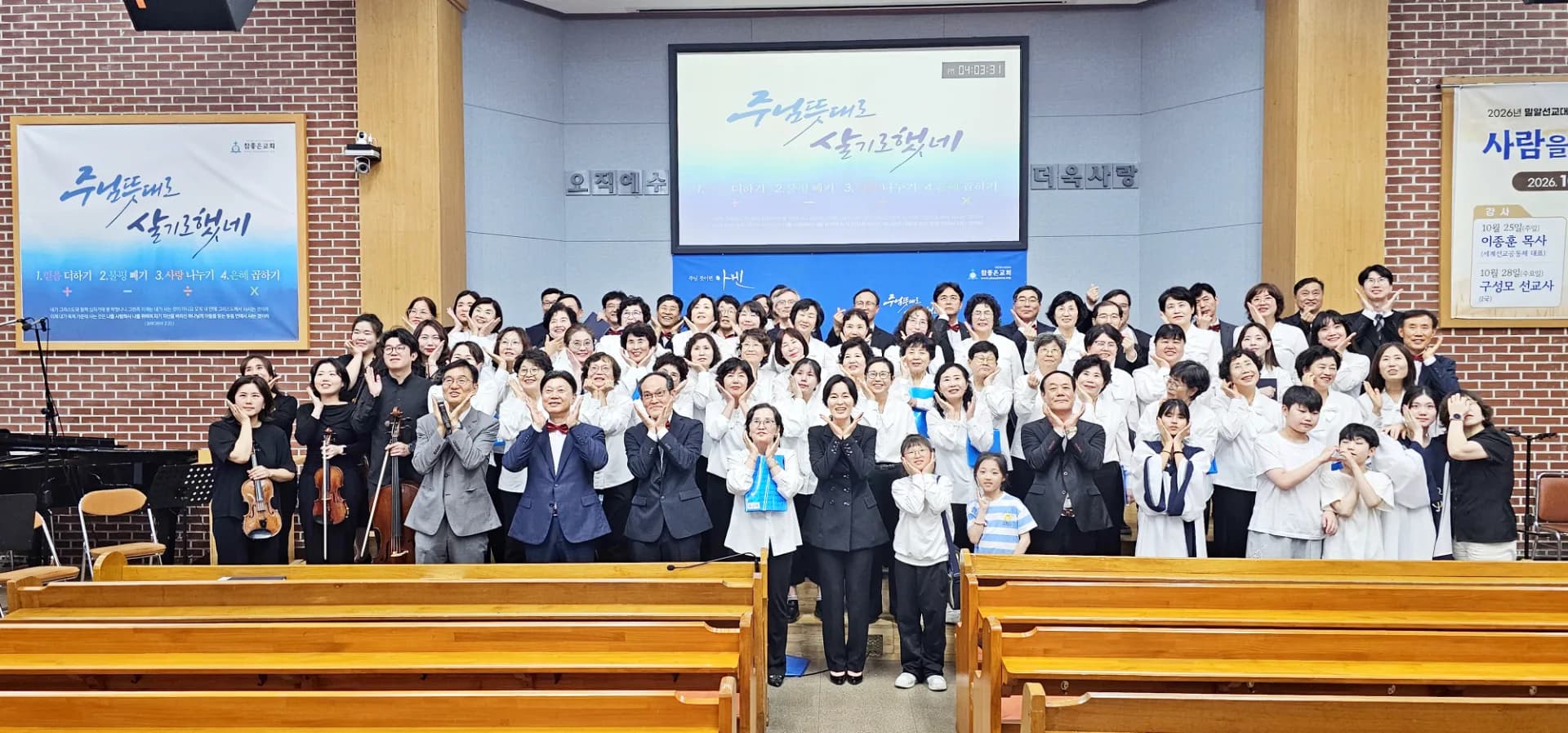 찬양대 헌신예배