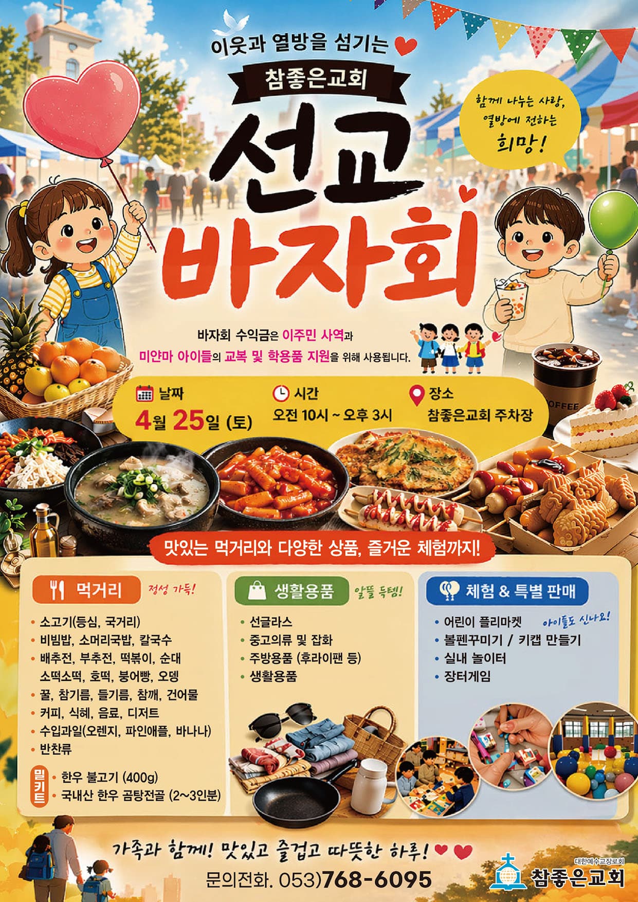 전단지 210mm X 297mm.jpg